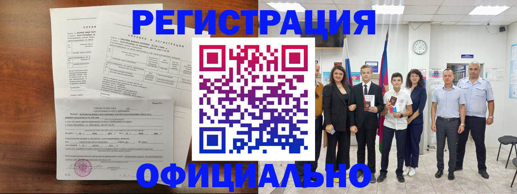 временная регистрация в квартире в Алагире