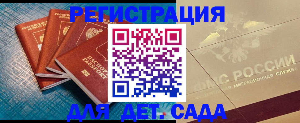 временная регистрация собственник в Алагире