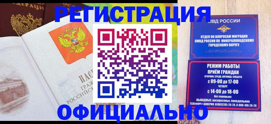 миграционный учет в Алагире