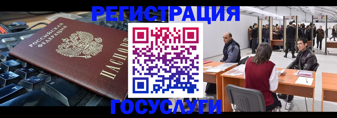 временная регистрация в квартире в Алагире