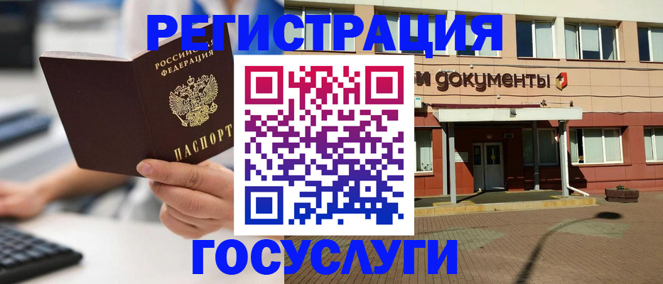 прописка гарантия в Алагире