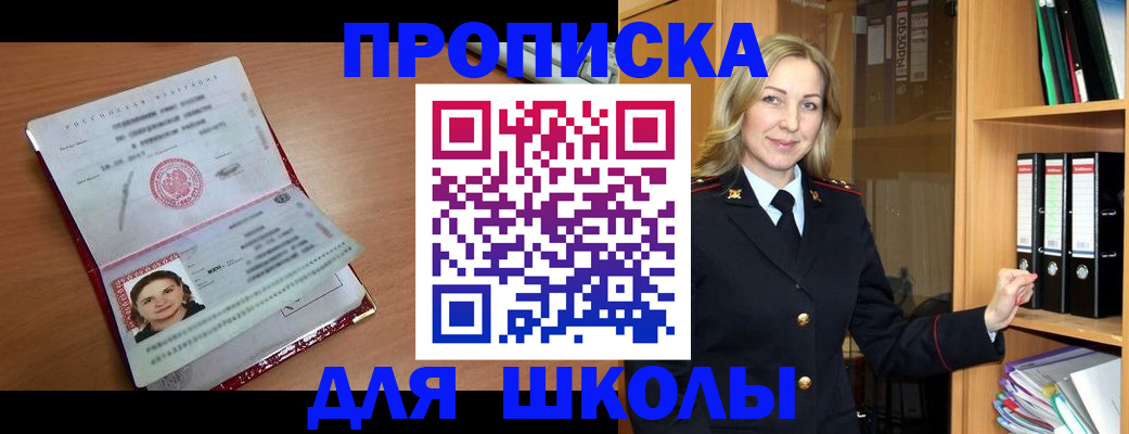 регистрация в Алагире