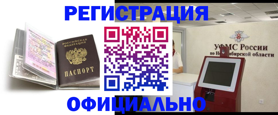 временная регистрация поиск в Алагире